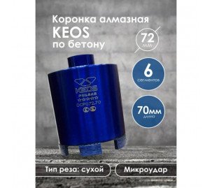 Алмазная коронка для подрозетников KEOS PULSAR М16 72 мм с микроударом Алмазная коронка для подрозетников KEOS PULSAR М16 72 мм с микроударом