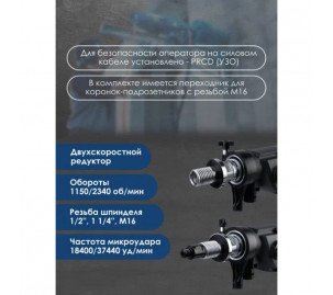 Комплект для алмазного бурения KEOS KS-180JSET (с наклоном на роликах)