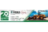Мини-погрузчик Lonking CDM 312