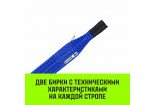 Строп текстильный петлевой СТП HITCH PROFESSIONAL SF7 8т Строп текстильный петлевой СТП HITCH PROFESSIONAL SF7 8т