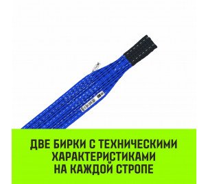 Строп текстильный петлевой СТП HITCH PROFESSIONAL SF7 8т Строп текстильный петлевой СТП HITCH PROFESSIONAL SF7 8т