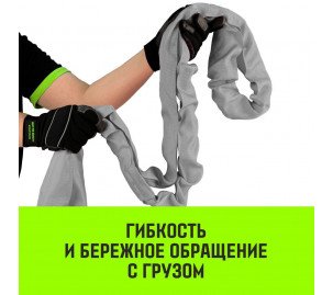 Строп текстильный кольцевой круглопрядный СТКК HITCH 4т