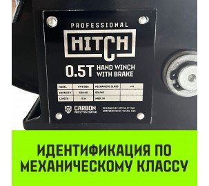 Лебёдка ручная барабанная с тормозом HITCH HWB