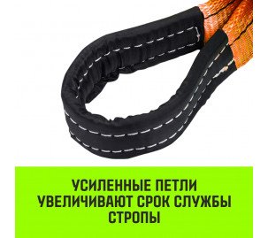 Строп текстильный петлевой СТП HITCH PROFESSIONAL SF7 10т Строп текстильный петлевой СТП HITCH PROFESSIONAL SF7 10т