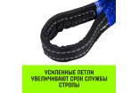Строп текстильный петлевой СТП HITCH PROFESSIONAL SF7 8т Строп текстильный петлевой СТП HITCH PROFESSIONAL SF7 8т