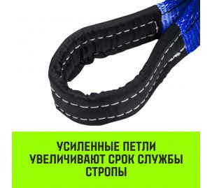 Строп текстильный петлевой СТП HITCH PROFESSIONAL SF7 8т Строп текстильный петлевой СТП HITCH PROFESSIONAL SF7 8т