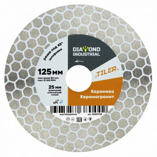 Алмазный диск по керамограниту, мрамору и плитке 125 мм TILER Diamond industrial