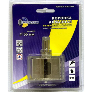Алмазная коронка по керамограниту, плитке, кафелю 55 мм с центром Trio Diamond