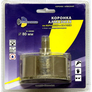 Алмазная коронка по керамограниту, плитке, кафелю 80 мм с центром Trio Diamond