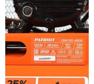 LRM 100-480 R
Компрессор поршневой ременной