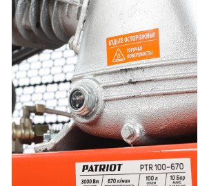 PTR 100-670
Компрессор поршневой ременной