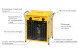 Электрический обогреватель MASTER B 15 EPB