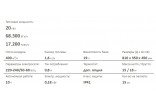 Тепловая пушка MASTER B 70 CED