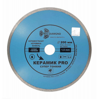 Диск алмазный отрезной 200*25,4 Сплошной Керамик PRO супер тонкий 370202