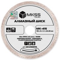 MK-415 Диск алмазный по керамограниту супертонкий 115x1,1x6x22,23мм MKSS