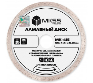 MK-415 Диск алмазный по керамограниту супертонкий 125x1,1x6x22,23мм MKSS