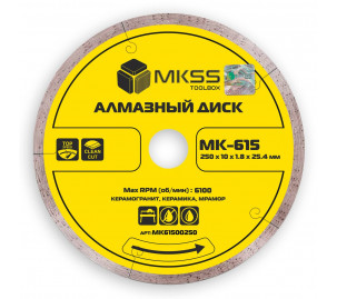 MK-615 Диск алмазный по керамограниту ультратонкий 250x10x1,8x25,4мм MKSS