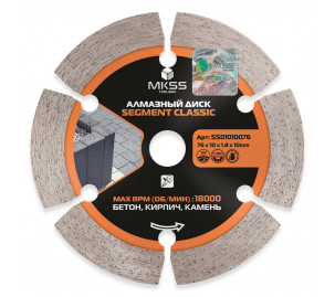 SS0101 Диск алмазный по бетону Segment Classic 76х10х22,23мм MKSS