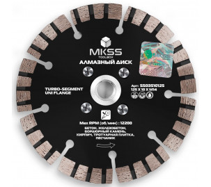 SS0351 Диск алмазный по арм. бетону Turbo-Segment UNI Flange 125х10хM14 MKSS