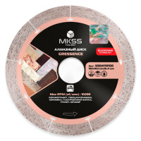 SS0411 Диск алмазный по керамограниту Gressence 150х10x1,2x25,4мм MKSS