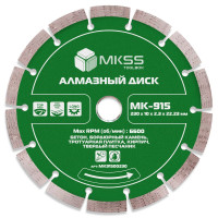 MK-915 Диск алмазный по бетону сегмент 230x10x2,8x22,23мм MKSS