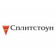 Сплитстоун