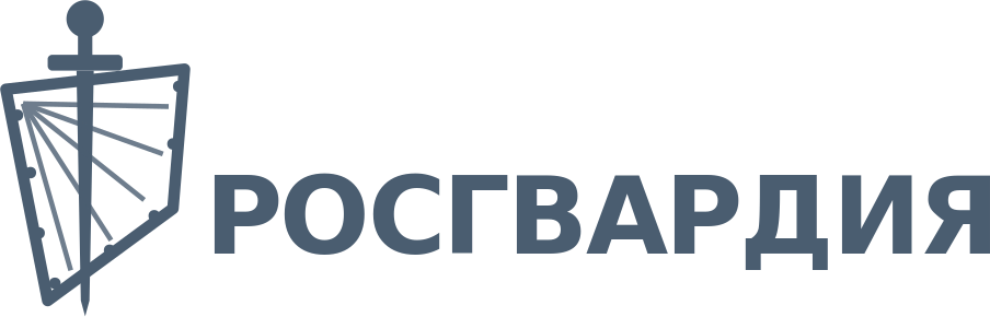 Росгвардия
